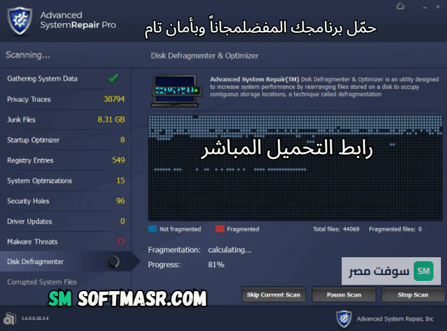 Advanced System Repair download
